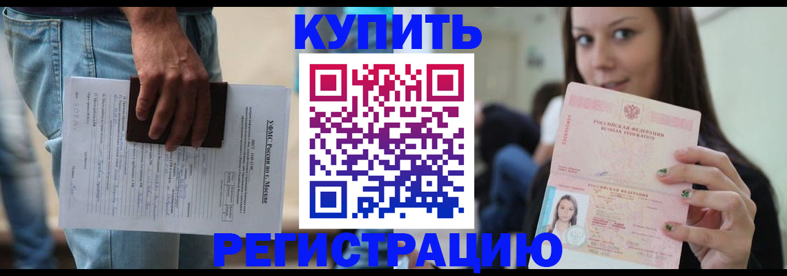 прописка поиск в Нелидово