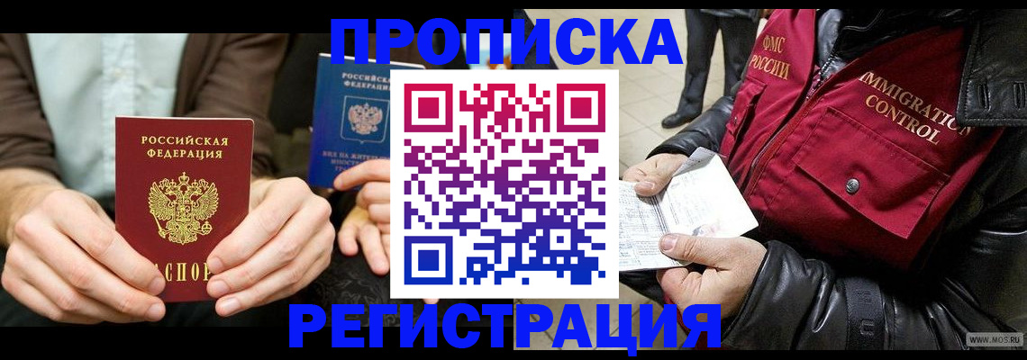 регистрация в Нелидово