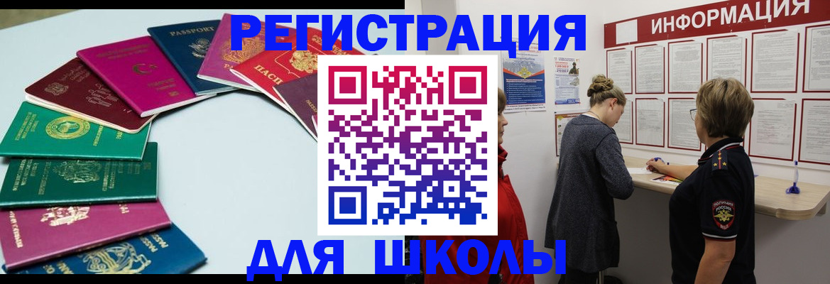 прописка в квартире в Нелидово